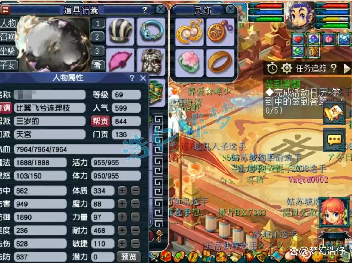 梦幻西游69级天宫装备搭配