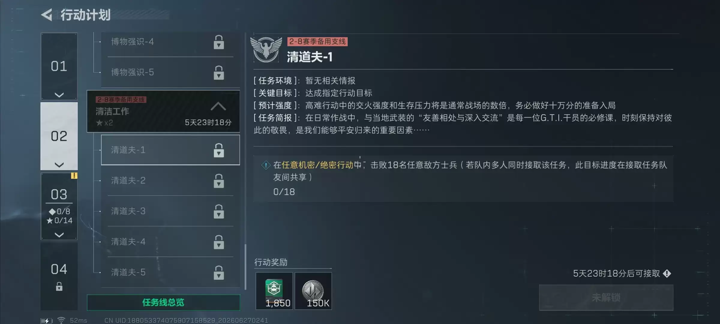 三角洲行动s10 清道夫1任务攻略