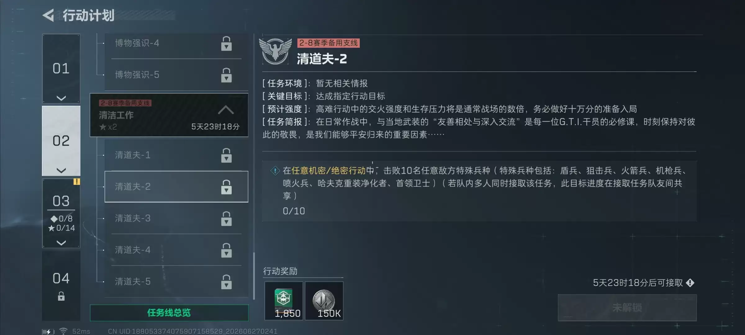 三角洲行动s10清道夫2任务通关攻略