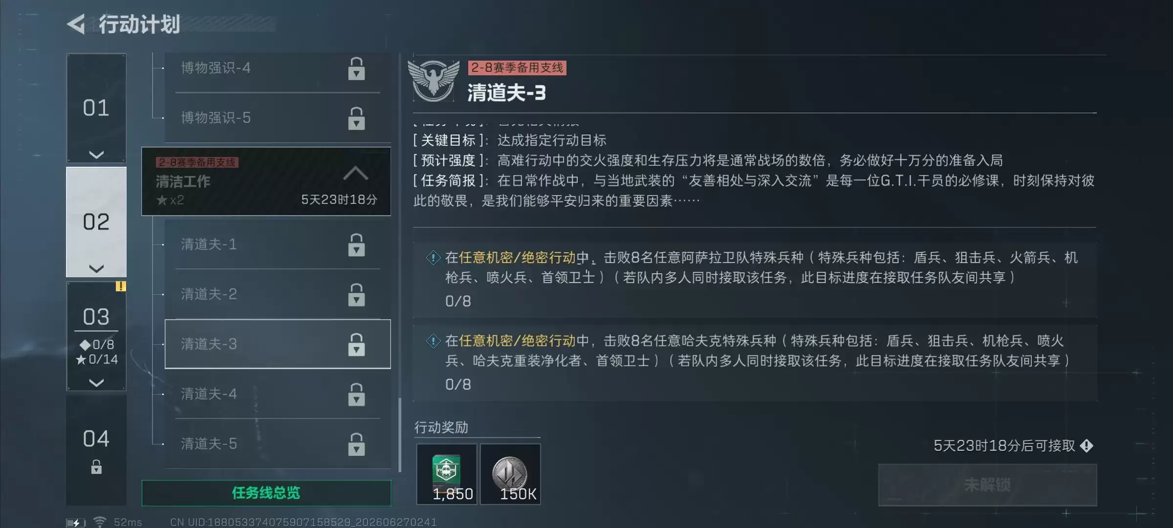 三角洲行动s10清道夫3任务流程攻略