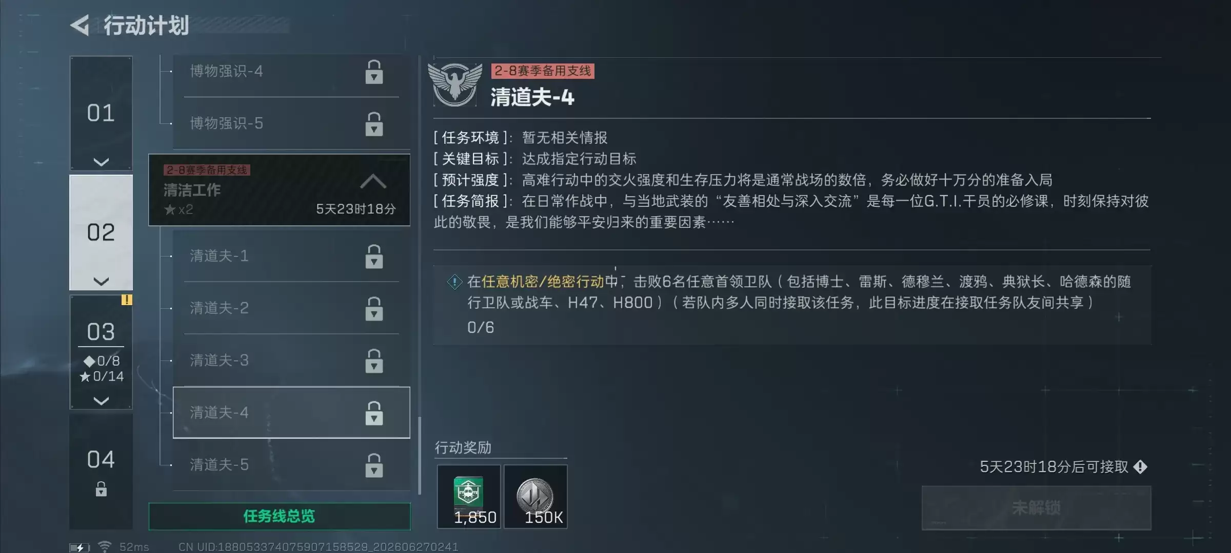 三角洲行动s10清道夫4任务指南