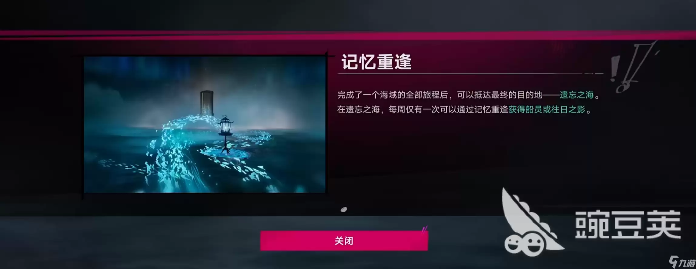 遗忘之海记忆重逢玩法技巧 遗忘之海记忆重逢玩法与用途分享