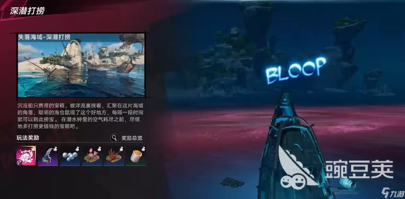 遗忘之海深海珍珠打捞位置指南 遗忘之海深海珍珠打捞教程详细解析