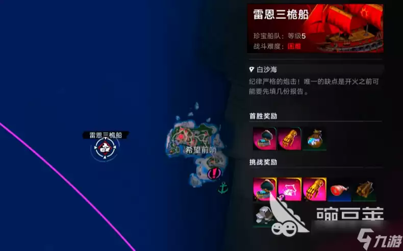 遗忘之海珍宝船队如何玩 遗忘之海珍宝船队打法教程概要