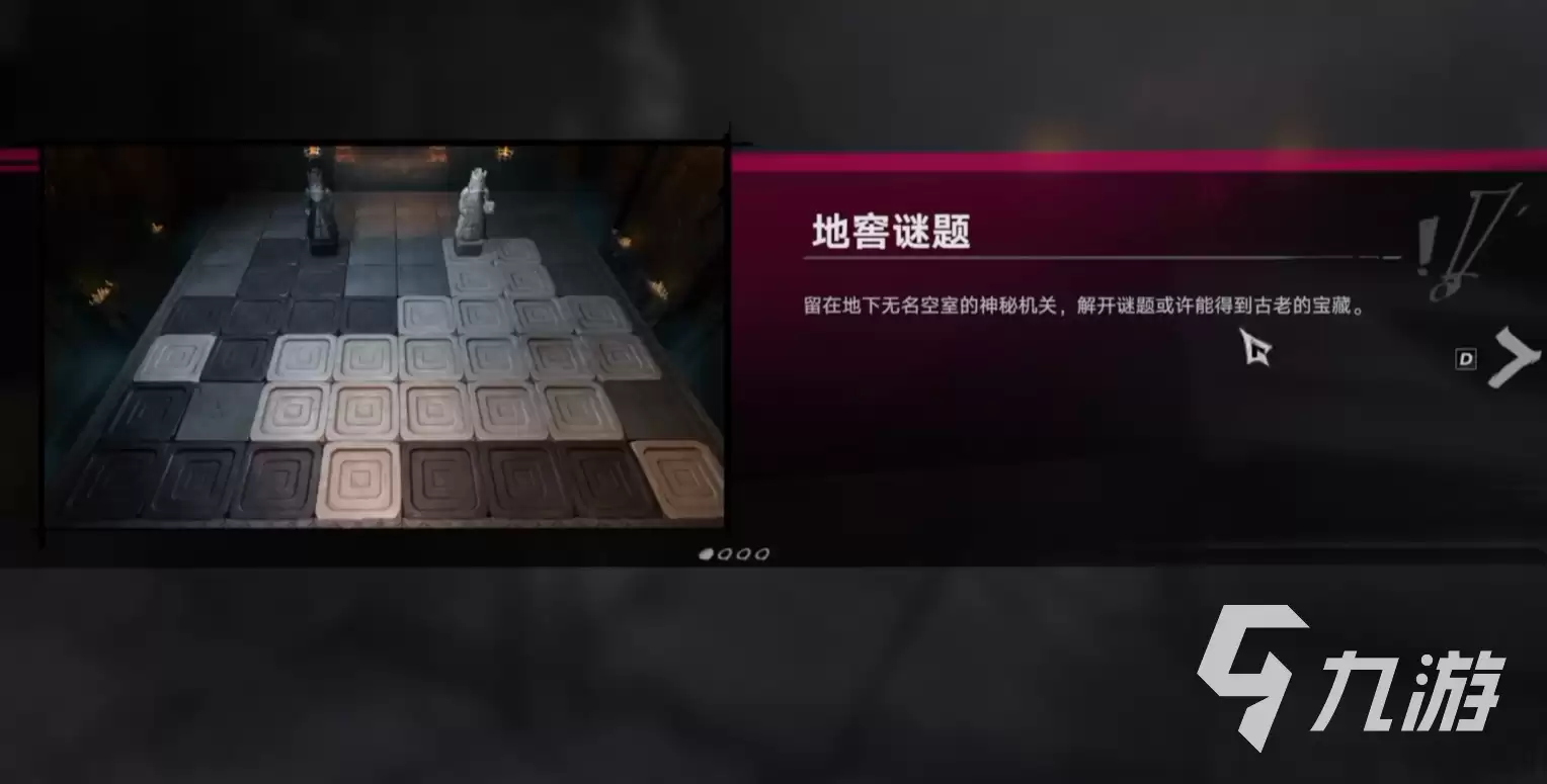 遗忘之海黑白棋子解密通关攻略：关键提示与详细步骤