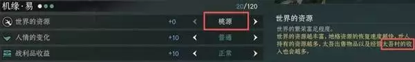 太吾绘卷天幕心帷新手开局指南