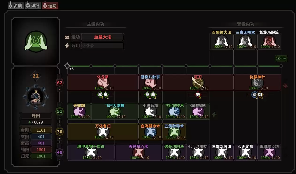 太吾绘卷天幕心帷武当派武学推介