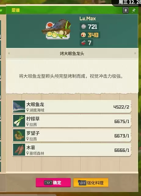 潜水员戴夫丛林dlc高价值菜谱推荐合集
