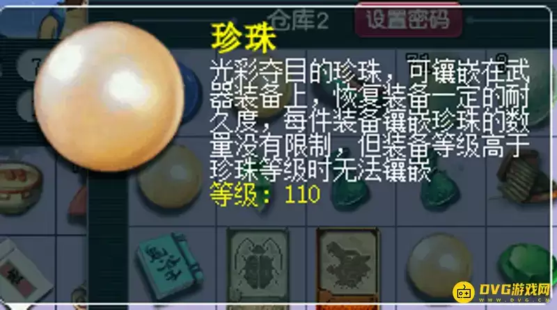 梦幻西游武器修理成功率说明-珍珠乾坤石仙玉人工差异