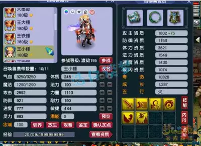 梦幻西游175级女儿村帮战装备怎样搭配