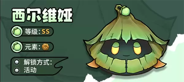 史莱姆城堡史莱姆西尔维娅解读