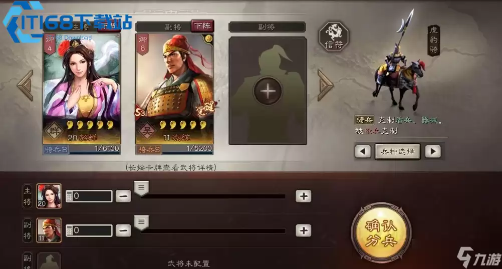 三国志战略版曹纯玩法全攻略:突击骑核心辅助搭配指南