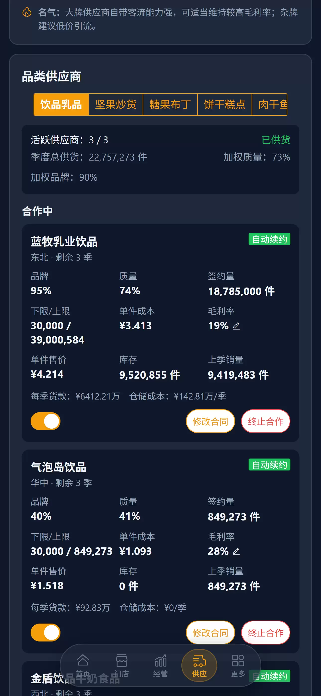 零售CEO何时出 公测上线时间预告