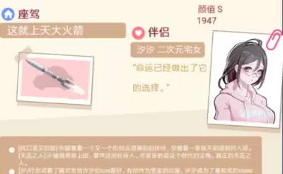 人生选择器游戏攻略有哪些:人生选择器游戏攻略大全介绍