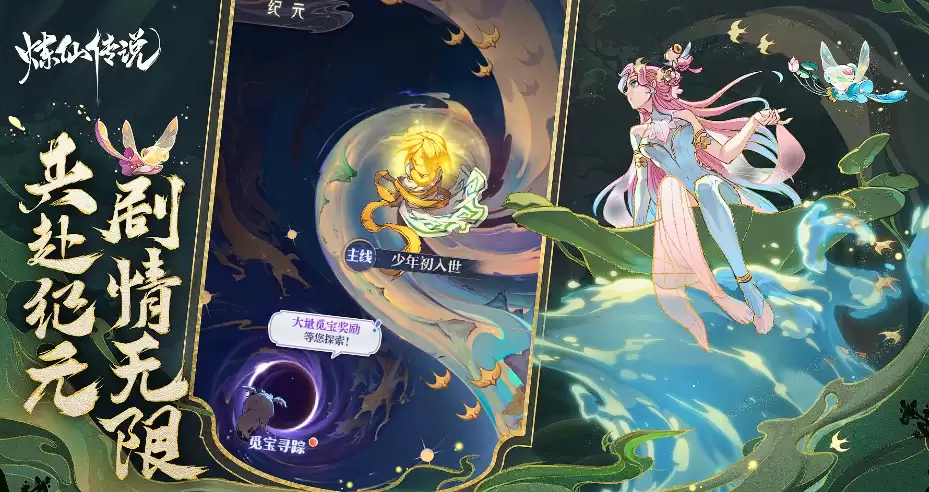 炼仙传说开荒指引 炼仙传说新手全流程攻略