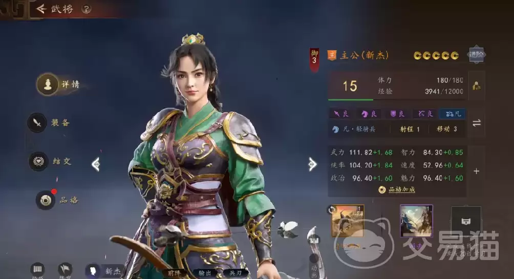 三国志王道天下主角养成系统详解|三国志王道天下主角快速成长攻略