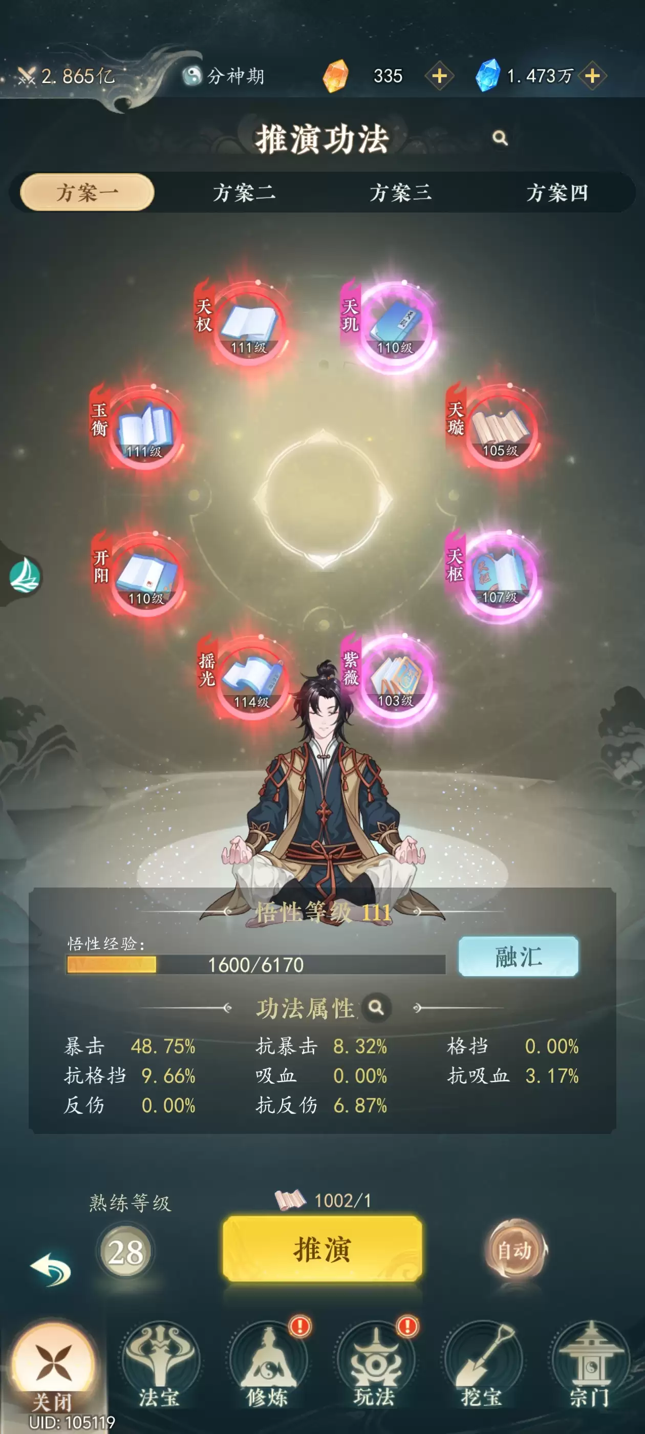 万象修真推塔与挖宝的新手攻略