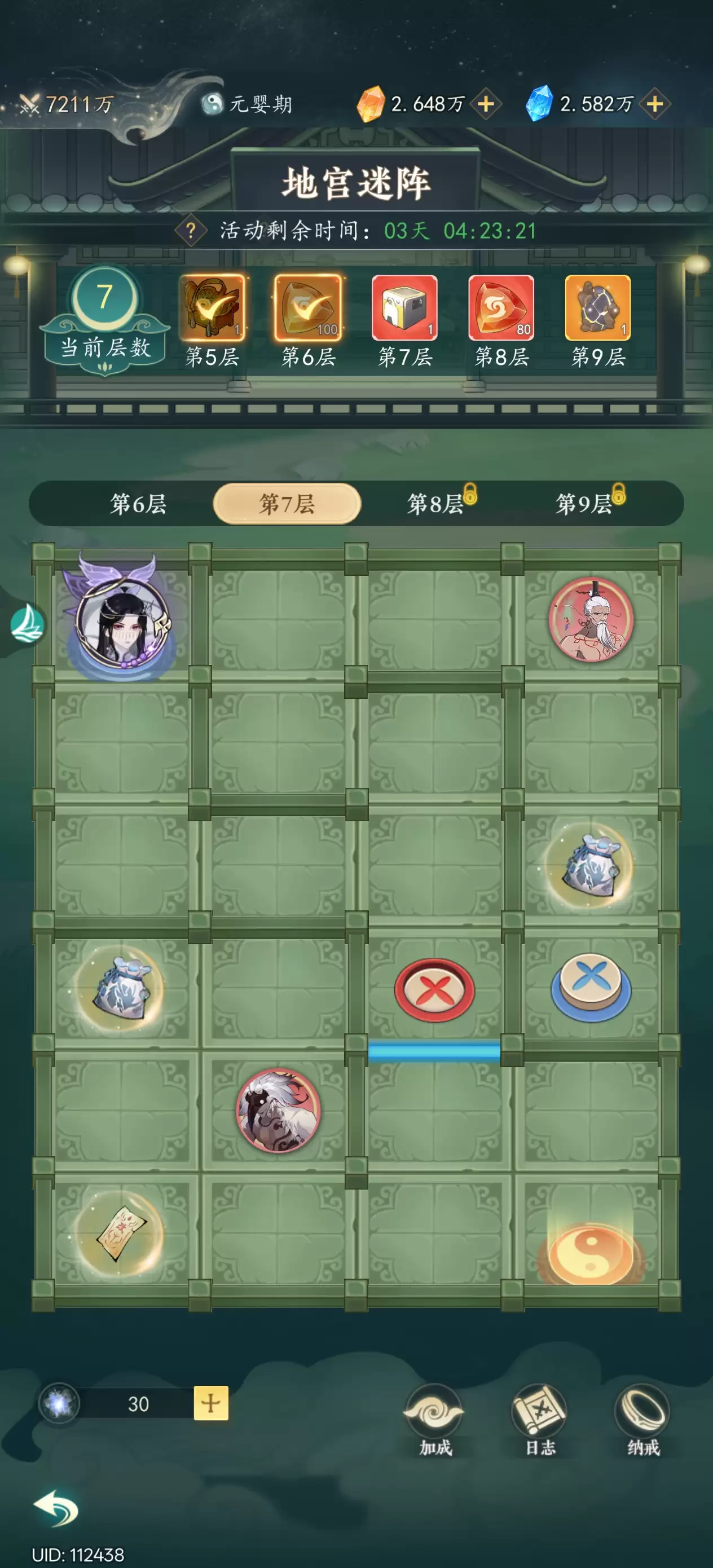 万象修真地宫活动攻略