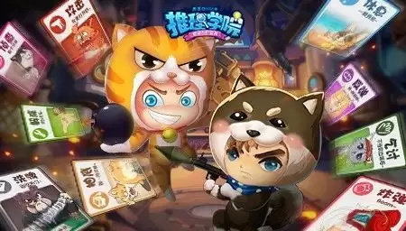 《推理学院》炸弹猫乞丐实用攻略驾到