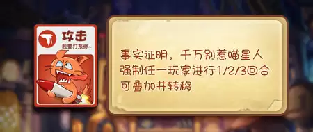 《推理学院》炸弹猫“攻击”如何使用