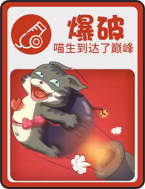 《推理学院》炸弹猫攻略巧用爆破