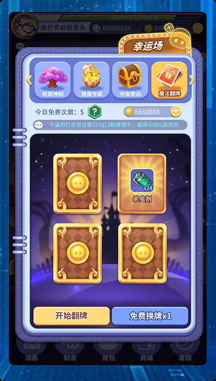 魔法少女了解一下 推理学院魔法翻牌系统介绍