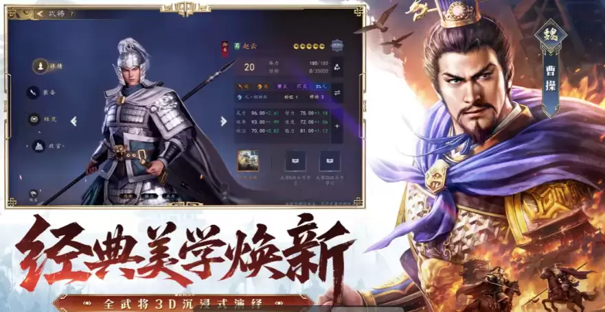 三国志王道天下最强阵容推荐 三国志王道天下T0阵容搭配指南