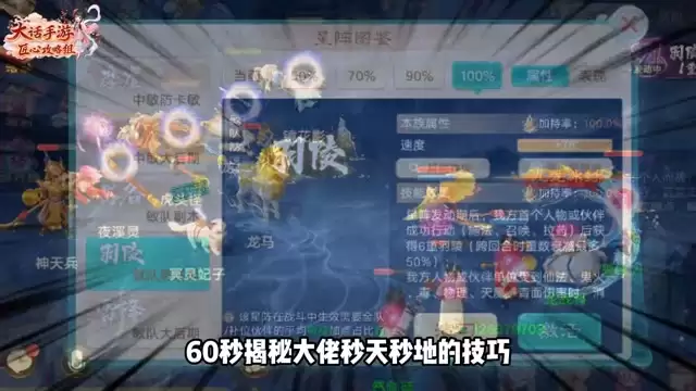 四大星阵揭秘:60秒学会大佬秒人套路！