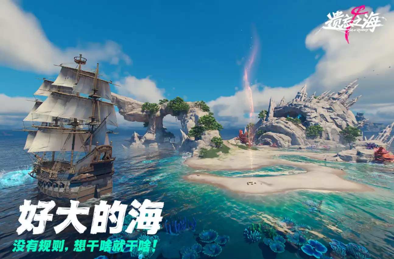 遗忘之海手游三角帆船深度解析 遗忘之海手游三角帆船性能:获取方式:实战技巧