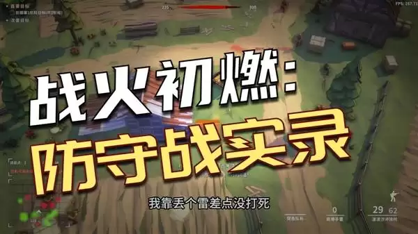阵地之王：卫国战争试玩流程视频