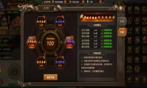 《真牛传奇》战士如何打法师？