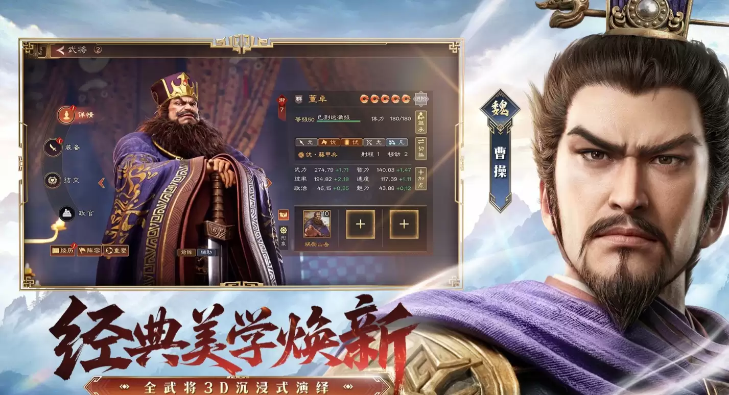 三国志王道天下P5P对战玩法详解 三国志王道天下交锋攻略