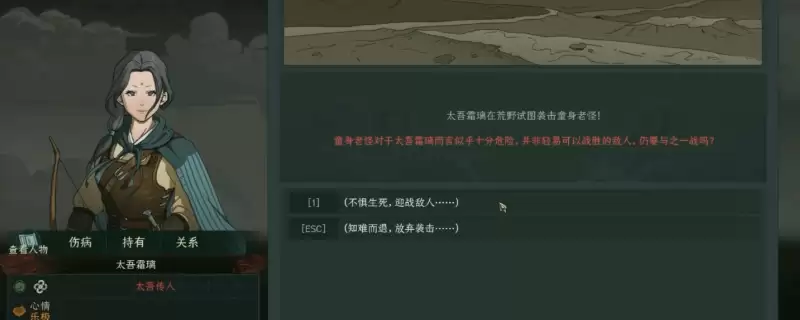 《太吾绘卷：天幕心帷》前期游戏规划思路分享