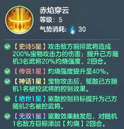 三国大冒险阵容搭配攻略 三国大冒险宝物选择与实战搭配指南