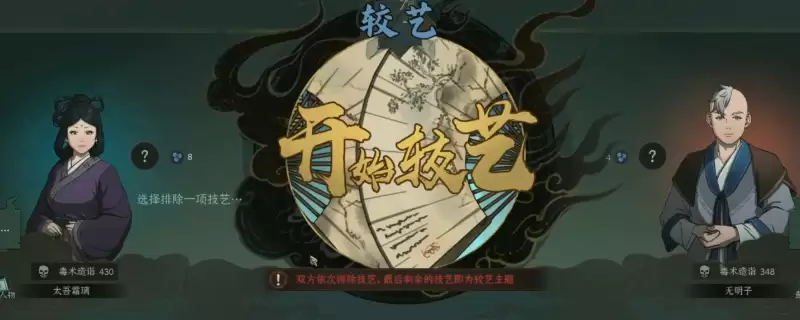 《太吾绘卷：天幕心帷》快速获得高级人才方法详解