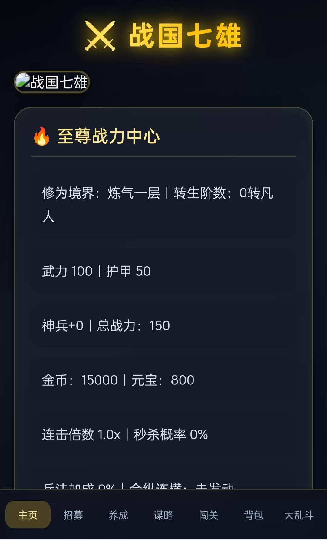 战国七雄好玩吗 战国七雄玩法简述