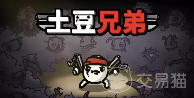 土豆兄弟手游最强武器推荐 土豆兄弟手游高胜率武器搭配与实战解析