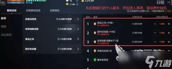 天堂2盟约血盟狩猎如何开启 血盟狩猎开启教程