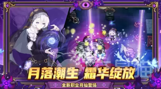 元气骑士前传月仙角色介绍：元气骑士前传月仙强度解析与技能玩法指南