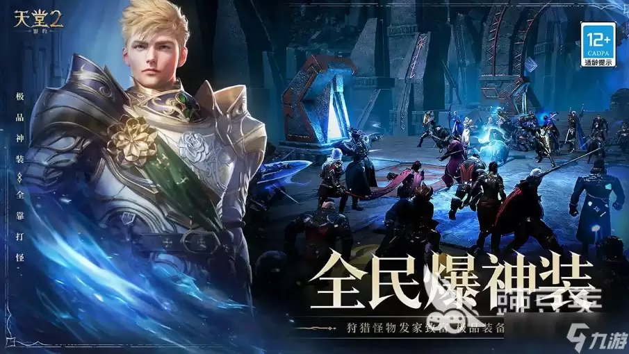 天堂2盟约黄昏藏身处如何通关 黄昏藏身处通关打法教程
