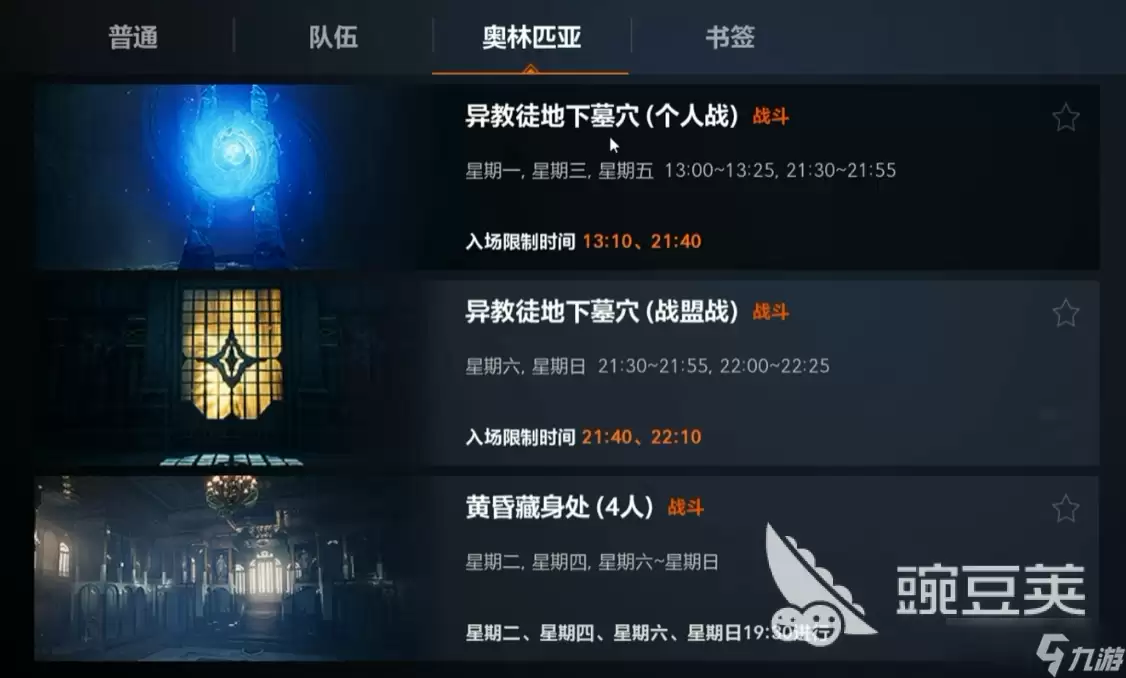天堂2盟约奥林匹亚副本教学 天堂2盟约奥林匹亚模式玩法指南