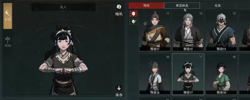 《太吾绘卷：天幕心帷》角色创建攻略-重要知识详解
