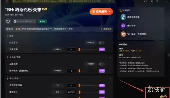 《罗马拓荒录》全能辅助工具手册-攻略修改器实时地图汉化MOD