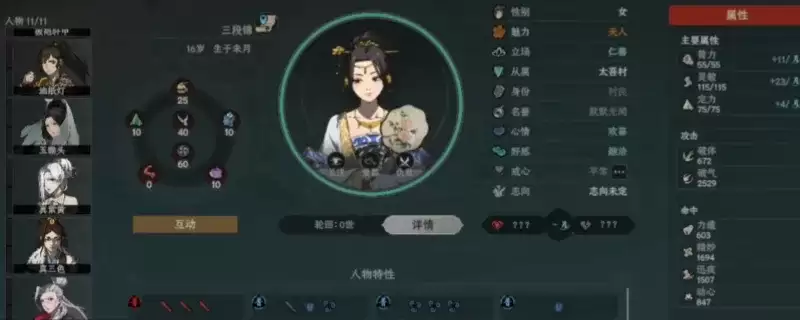 《太吾绘卷：天幕心帷》促织化形属性与功法详解-全促织化形介绍