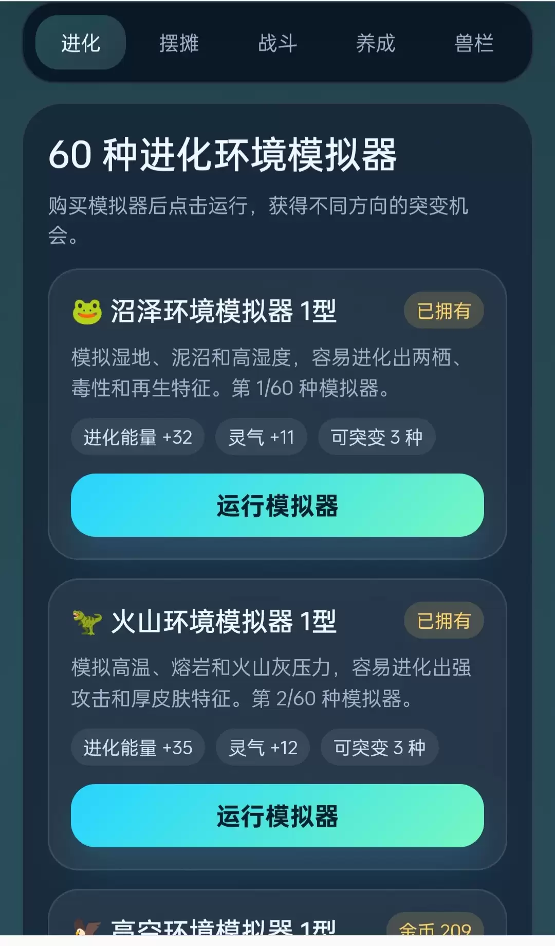 进化摆摊大乱斗什么时候出 公测上线时间发布