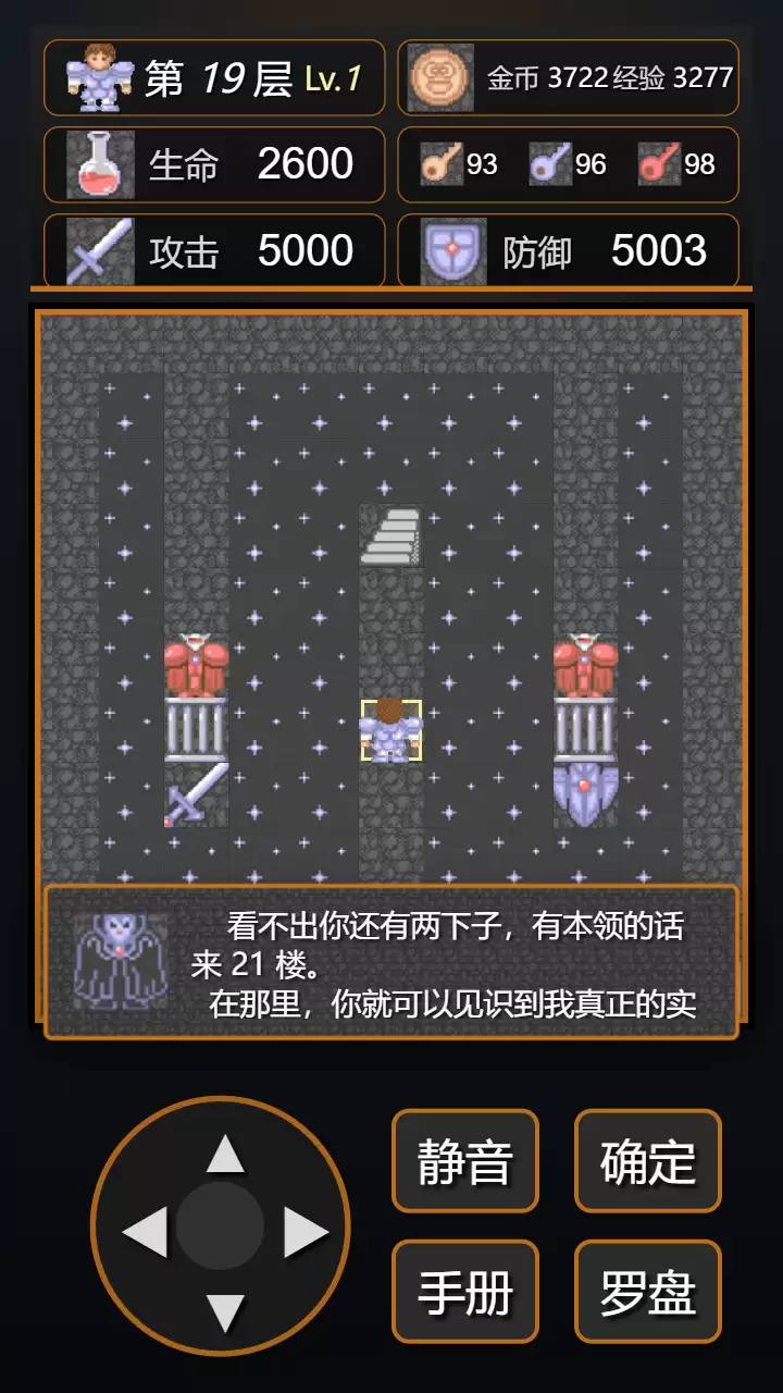 魔塔经典20层好玩吗 魔塔经典20层玩法介绍