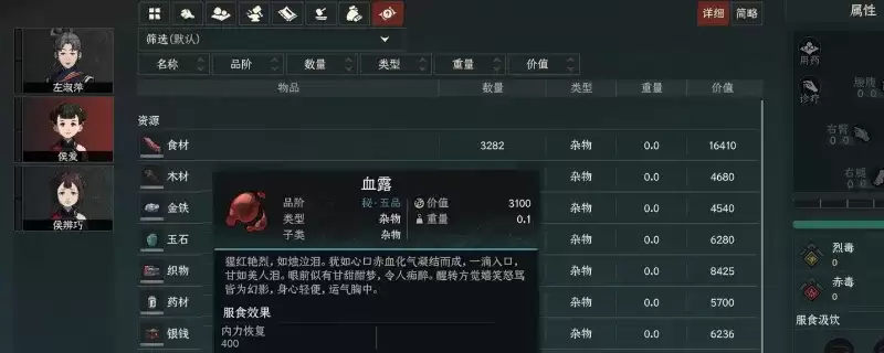 《太吾绘卷：天幕心帷》促织快速聚灵气攻略-促织化形灵气积攒方法详解