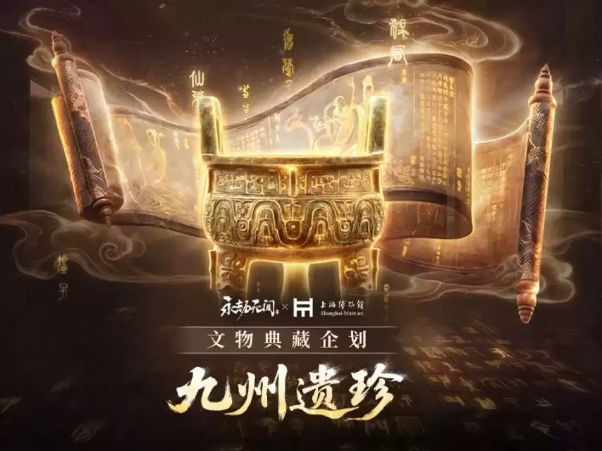 永劫无间7月2日开启联动第四期收官篇：新文物上线