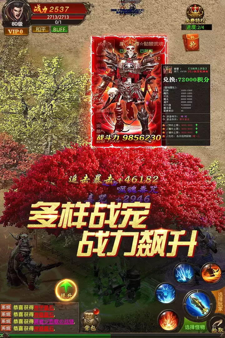 真牛传奇什么时候出 公测上线时间预告