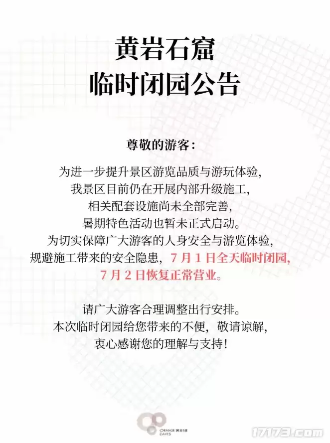 台州黄岩石窟宣布联动《我的世界》 打造现实版方块探险世界